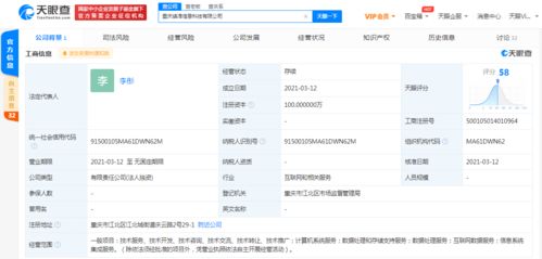 字節(jié)跳動關(guān)聯(lián)公司布局?jǐn)?shù)據(jù)處理領(lǐng)域，投資成立新公司拓展數(shù)字化服務(wù)